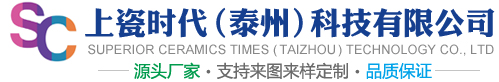上瓷時代（泰州）科技有限公司